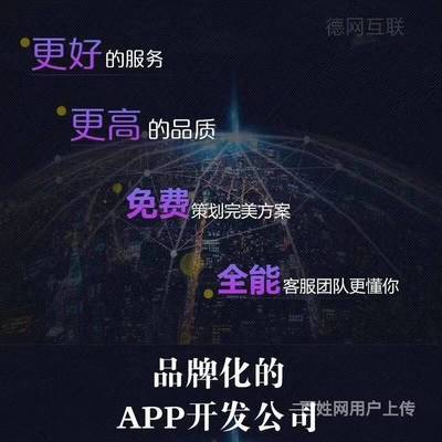 【图】- app开发 小程序公众号定制开发